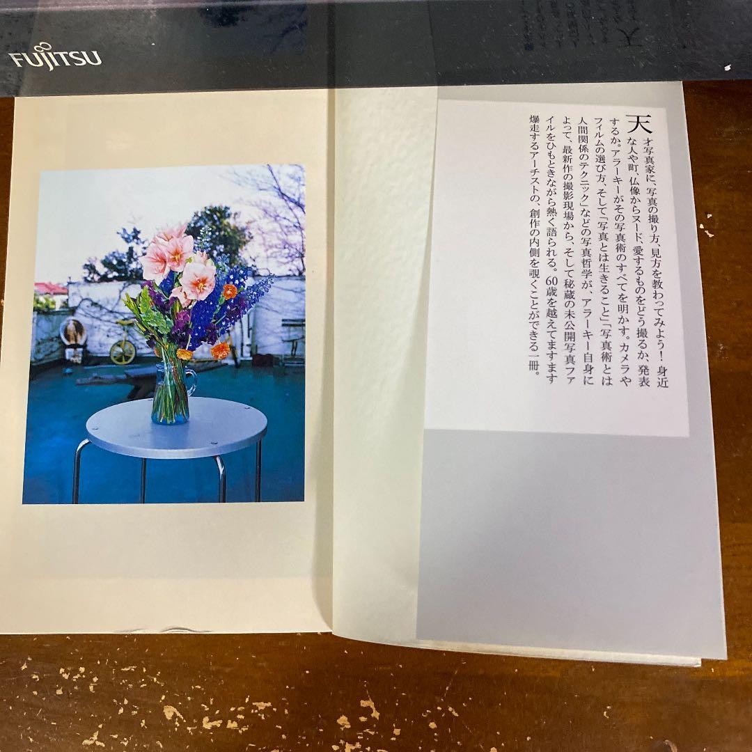 Nobuyoshi Araki Photography Techniques Art Book