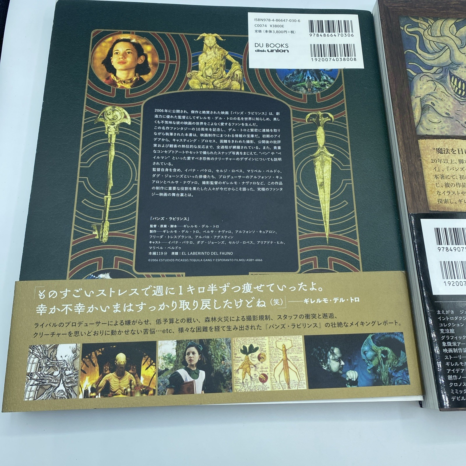 Guillermo del Toro 2 Book Set Cabinet of Curiosities + Pan’s Labyrinth Japan Art