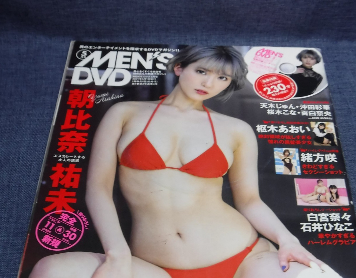 K-76-C-1　Japan Idol Magazine MEN’S DVD May Issue January 2021 Sanwa Publishing