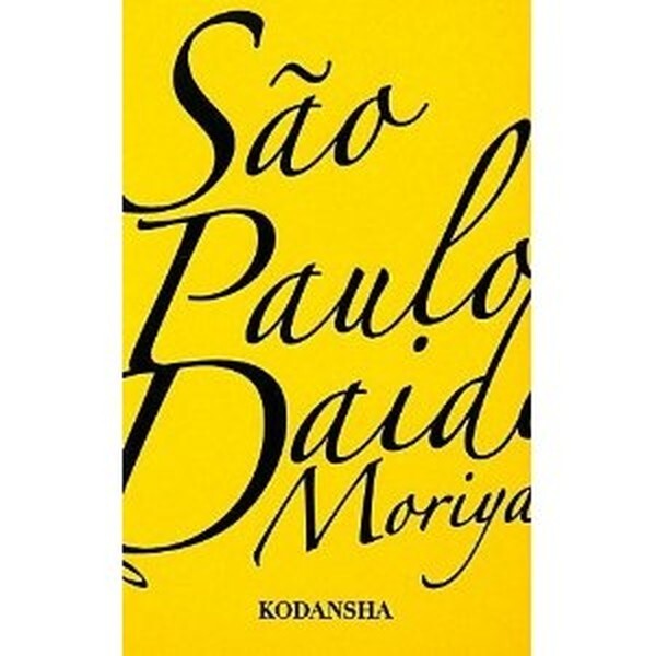 DAIDO MORIYAMA Sao Paulo 2009 JAPAN 1st. Edition very good super rare