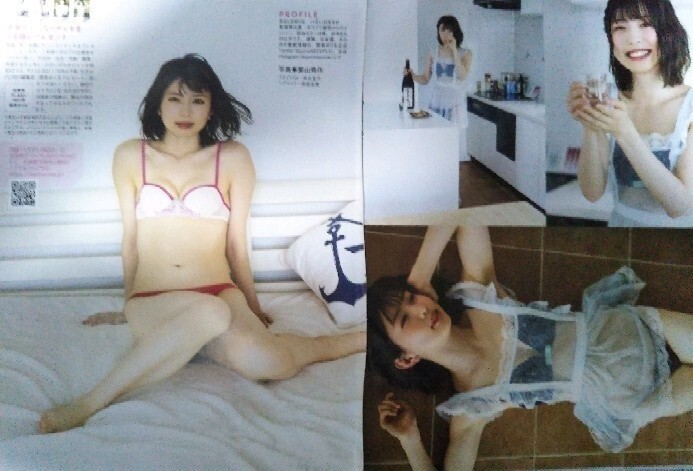 Yurina Aoshima Gravure Cutout 5P Japan from FLASH May 2021 Free Shipping