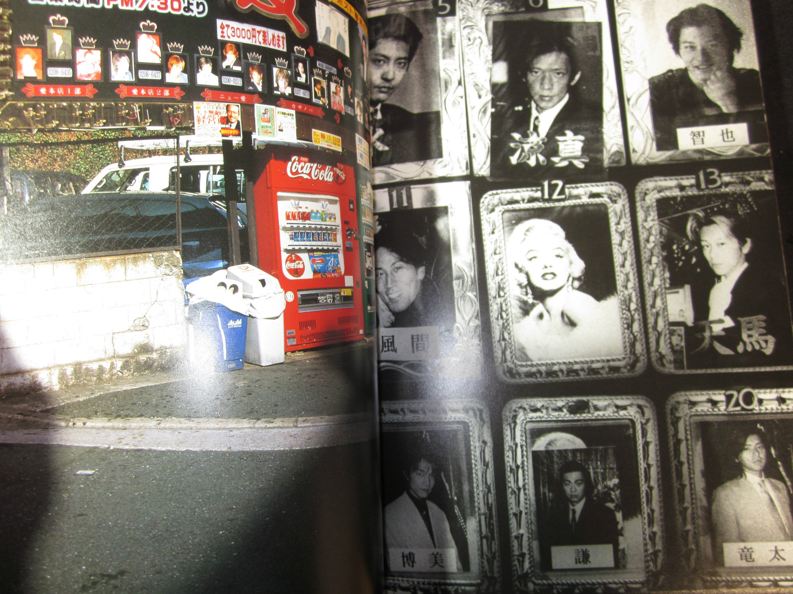 Daido MORIYAMA & Nobuyoshi Araki Photo Book ARAKI SHINJUKU MORIYAMA 2005 JAPAN