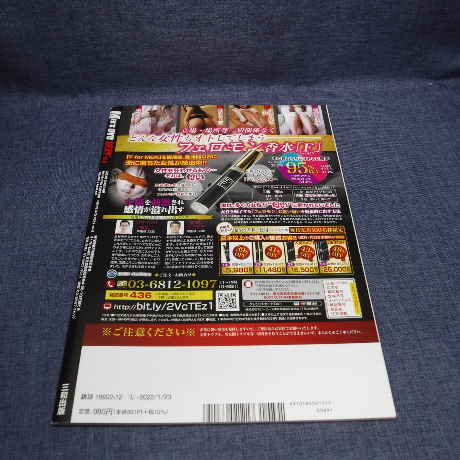 K-76-B-4　Japan Idol Magazine MEN’S DVD SEXY December 2021 Sanwa