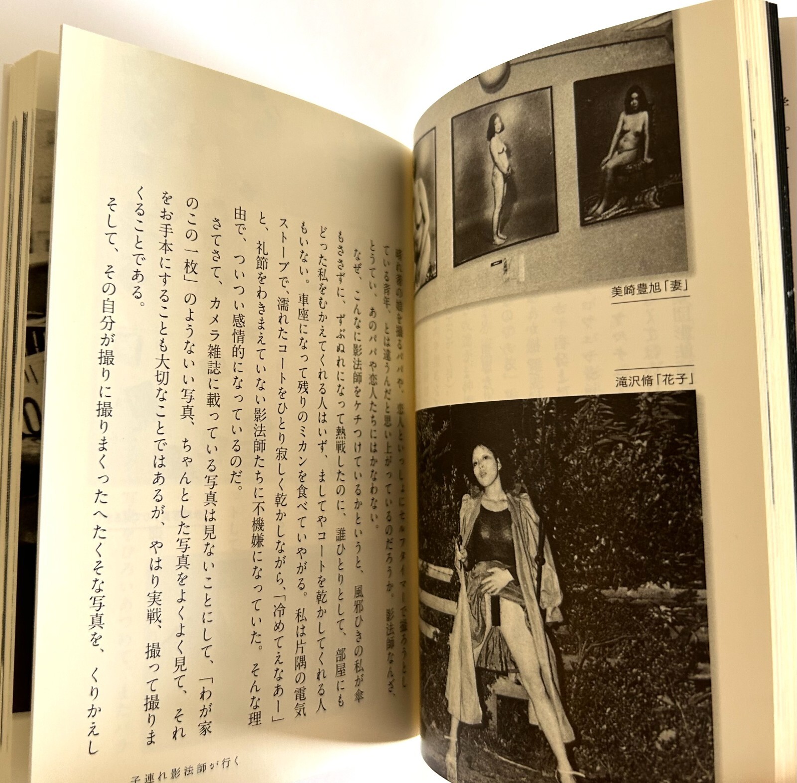 NOBUYOSHI ARAKI JOURNEY TO PHOTOGRAPHY Reissue JAPAN MINI PAPERBACK BOOK ’07 Z22