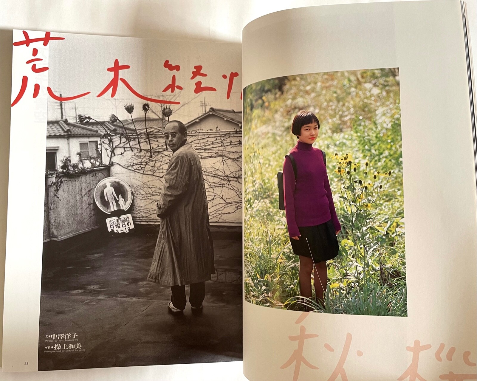NOBUYOSHI ARAKI SPECIAL SWITCH JAPAN MAGAZINE Mar-1992 Leos Carax B01