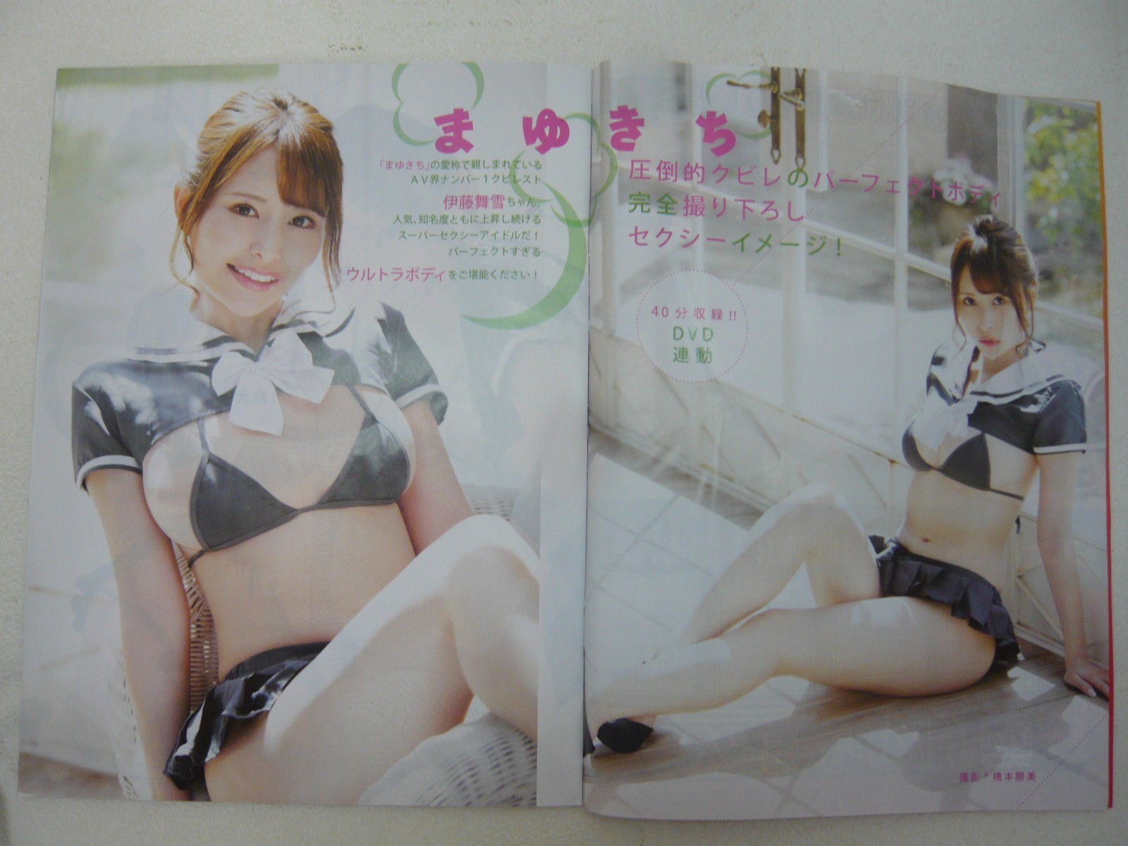 K-61-C-4　Japanese Idol Magazine MEN’S DVD 2021 vol.3　Maki Itou Nene Tanaka
