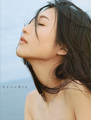 DAN MITSU Photo Book PRAY FOR YOU Japanese actress film star 2016 Japan