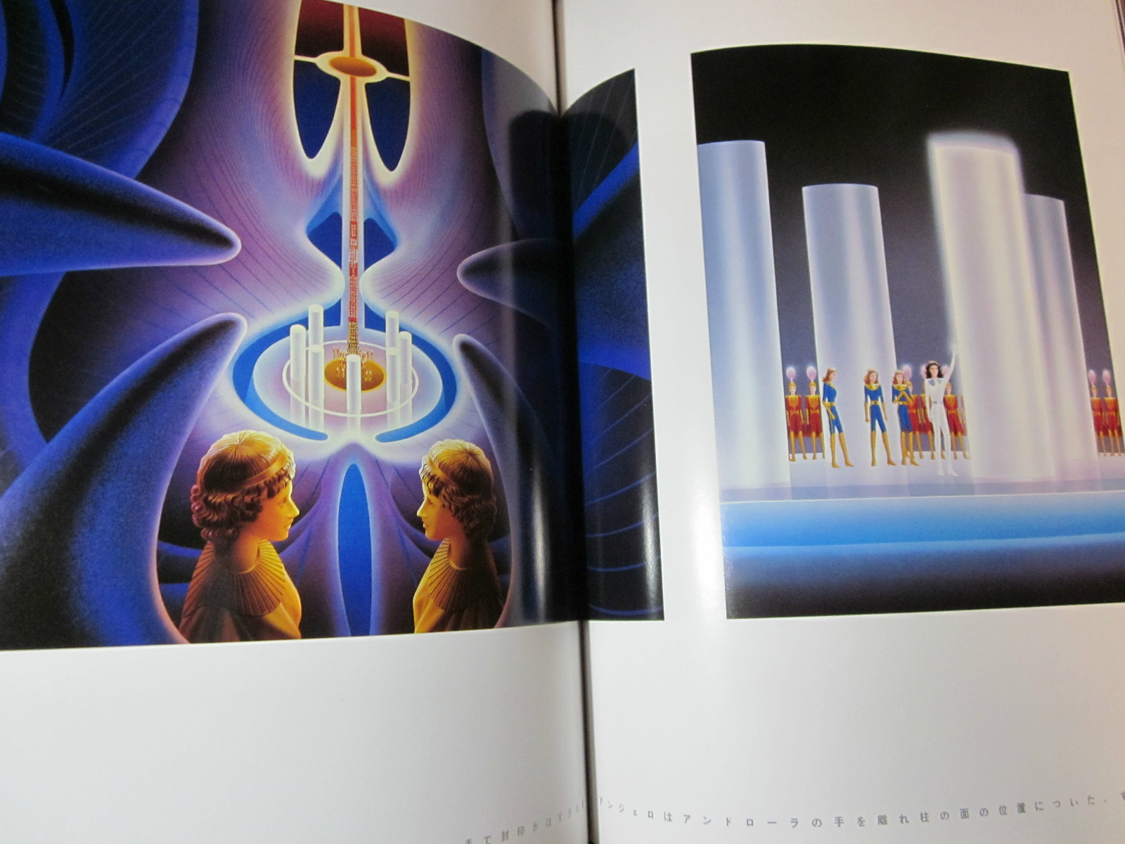Art Illustrations Book SHUSEI NAGAOKA “ANDROLA IN LABYRINTH” 1984, JAPAN, Good