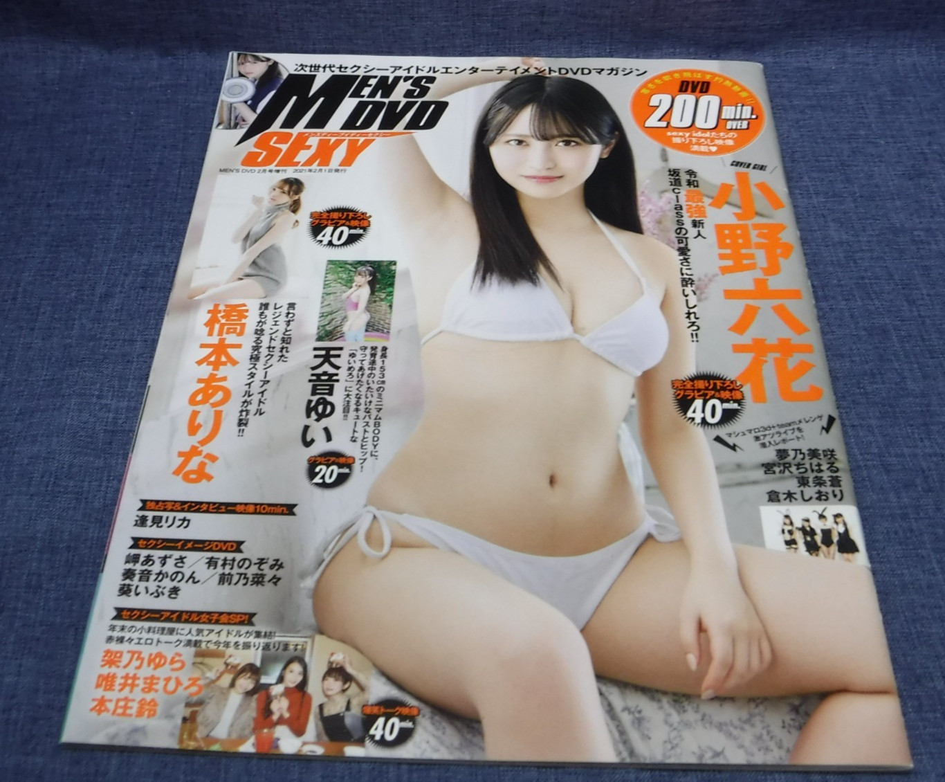 K-76-B-1　Japan Idol Magazine MEN’S DVD SEXY February 1, 2021 Sanwa