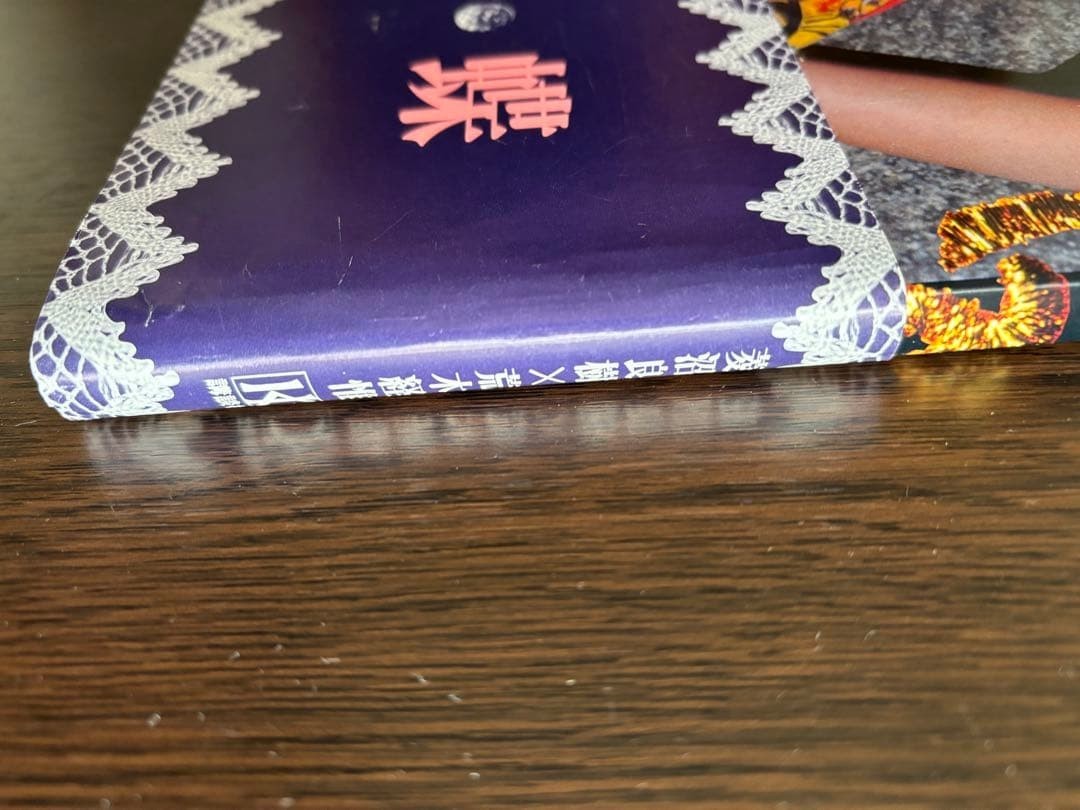 Yoshiki Hishinuma & Nobuyoshi Araki 100 Flowers , 100 Butterflies Out of print