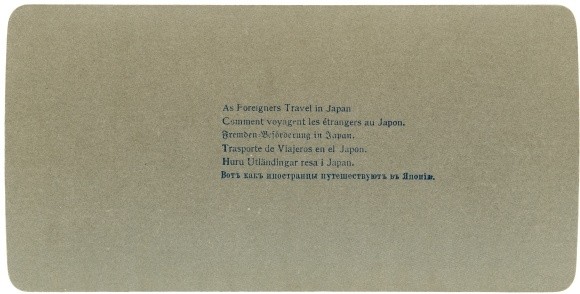 Stereo Photo Japan, As Foreigners Travel, Rickshaws – 10669741