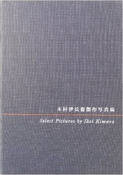 IHEI KIMURA PHOTO BOOK, SELECT PICTURES BY IHEI KIMURA Japan 1954 1st. Edition