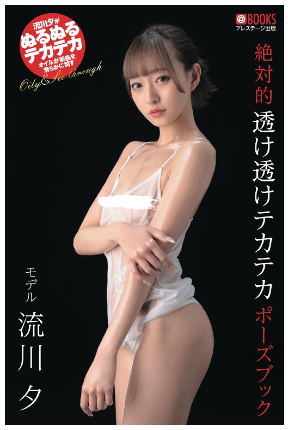 Yu Rukawa Pose Book Absolute Transparent Shiny Paperback photo book