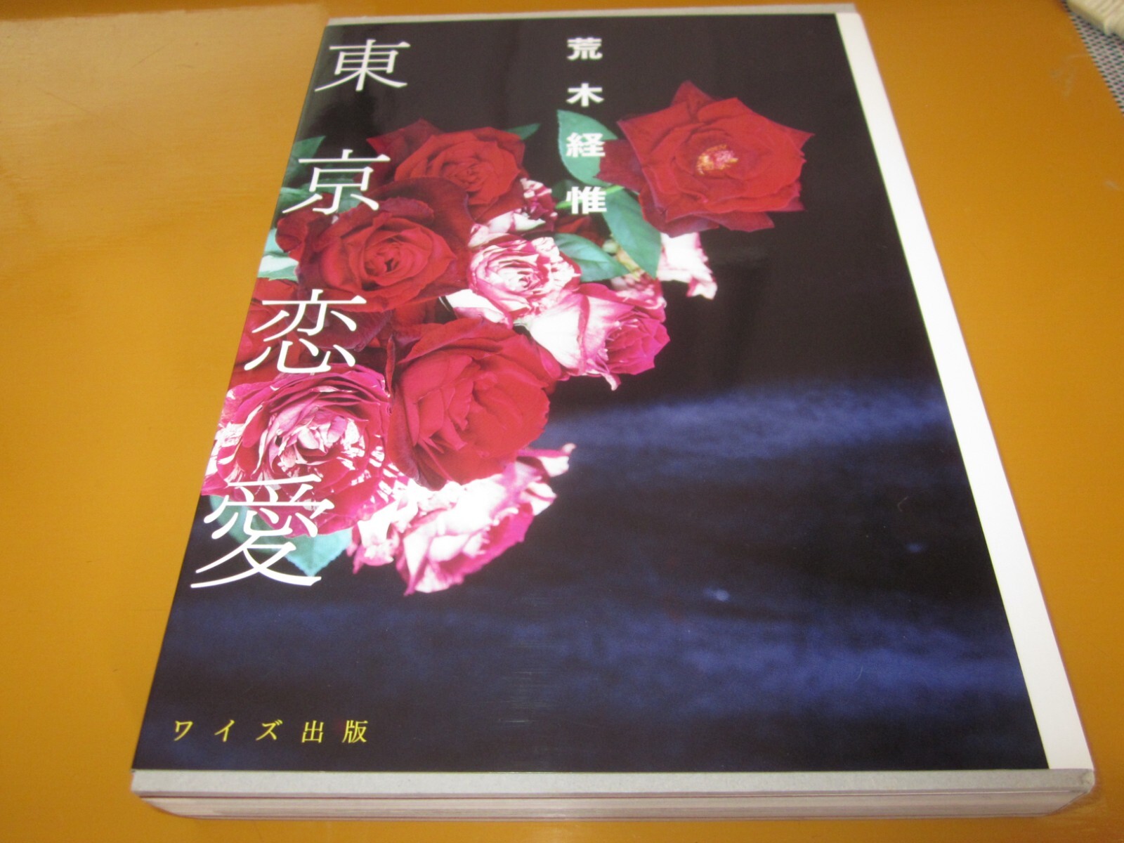 NOBUYOSHI ARAKI Photo Book TOKYO LOVE 2008 First Edition