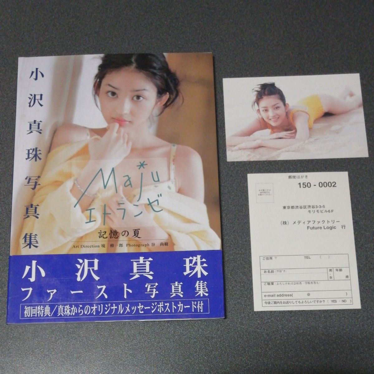 Pearl Ozawa Maju Etranger Summer Memories Photo Book Naomi Tani Japan Ships