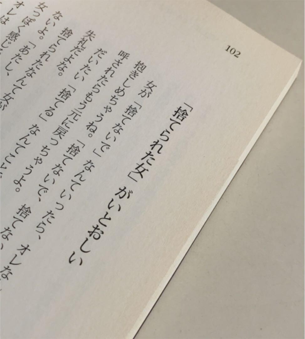 Nobuyoshi Araki All women are beautiful Photo Essay Book Tensai Eros Japanese