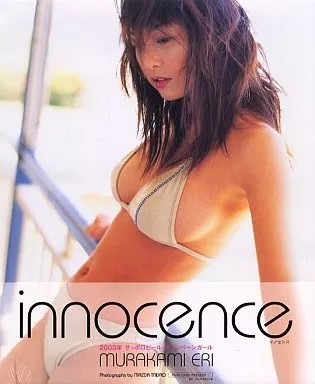 Eri Murakami Female Idol Photo Book Innocence Japan Ships