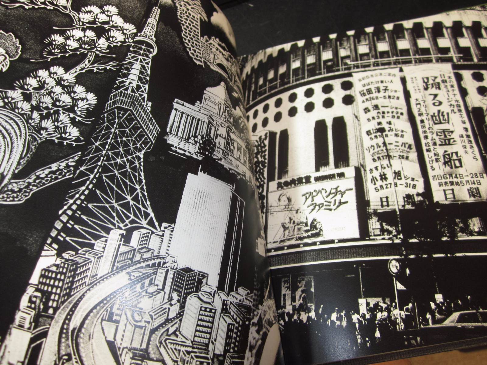 Daido MORIYAMA Japan, a Photo Theater 2 Japan 1978 1st. Edition good