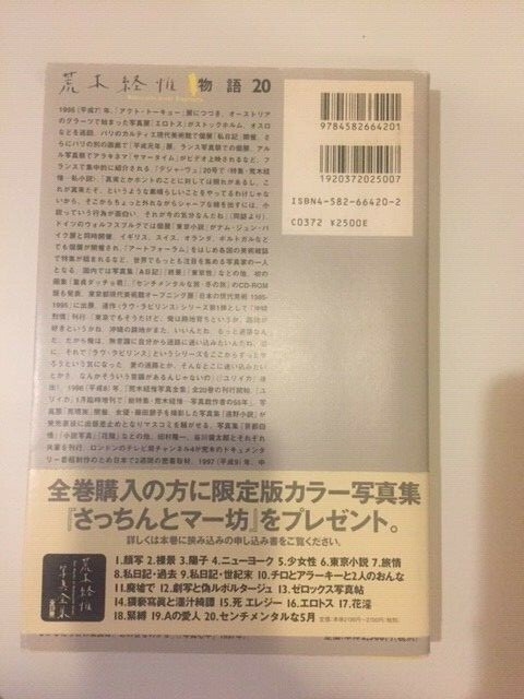 Works of Nobuyoshi Araki volume 4 New York first edition 1996w/ Obi