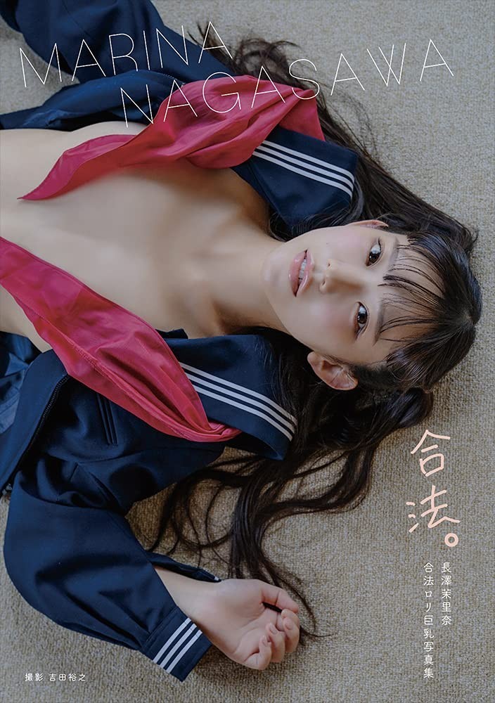MARINA NAGASAWA Photo Book “LEGAL” Gavure Idol Japan 2021 160p