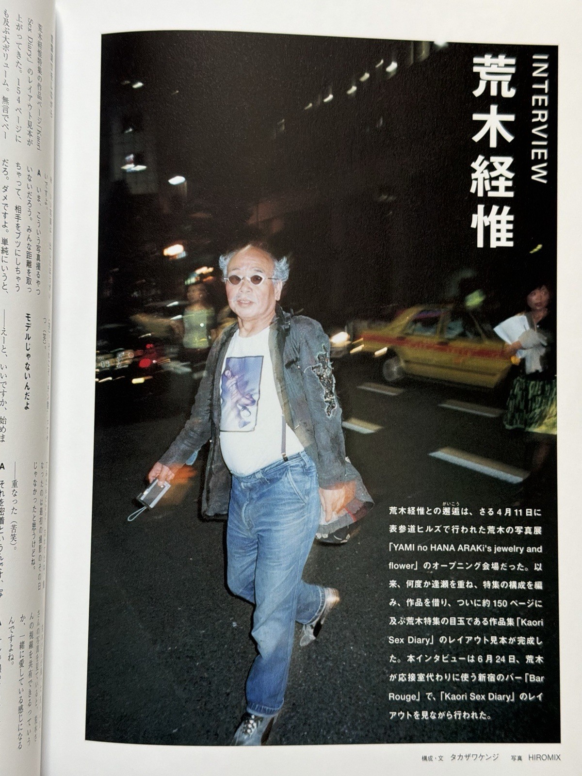 🎈SupRARE! Araki Nobuyoshi – Kaori Diary, Photo Graphica 2008, Magazine, Japan