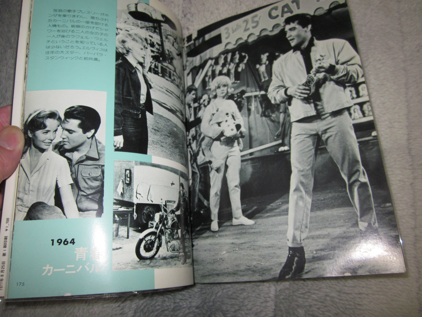 Elvis Presley photo book “Shines of Sweat ” 1977 1st. edition Rare