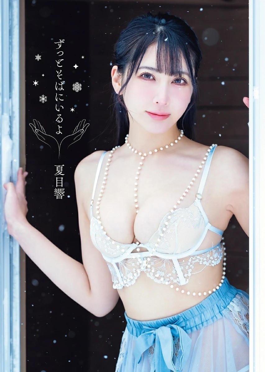 Hibiki Natsume Zutto Soba ni Iruyo Photo Book Japanese Gravure Idol