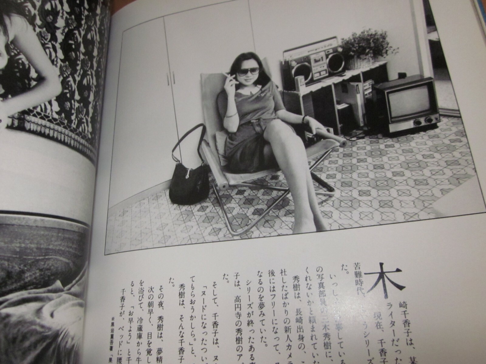 NOBUYOSHI ARAKI Photo Book ARAKIN Z very good JAPAN 1981