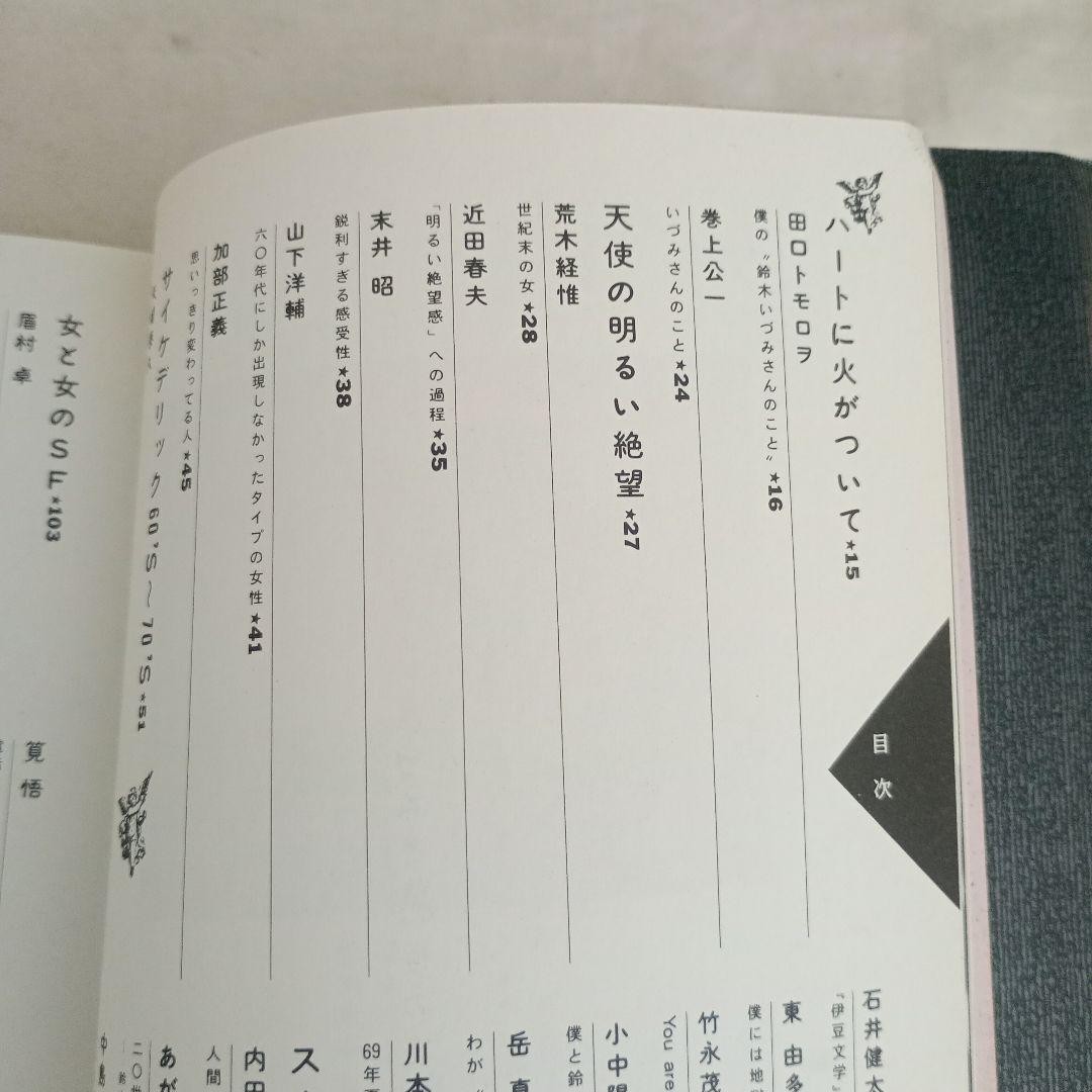 Nobuyoshi Araki Izumi Suzuki 1949-1986 Japanese Edition