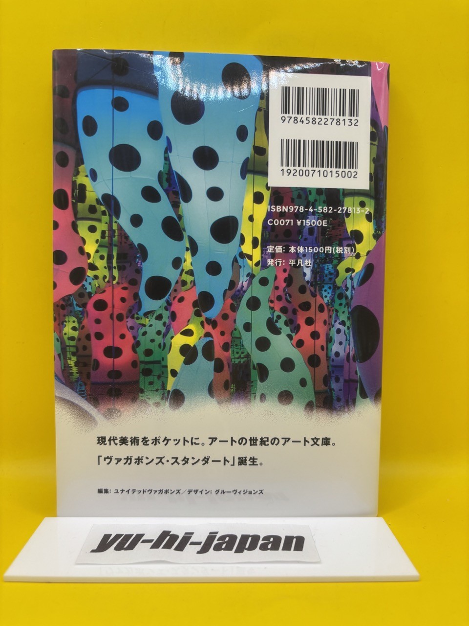 Yayoi Kusama Kusama in the Pocket Vacavons Standard 01 Japan Mint