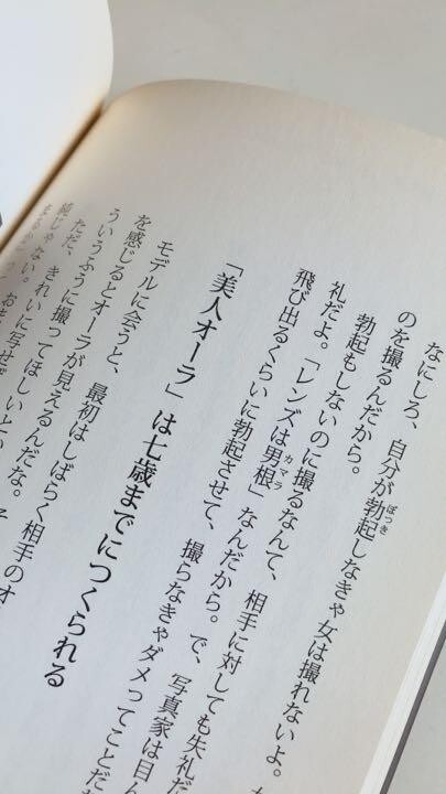 Nobuyoshi Araki All women are beautiful Photo Essay Book Tensai Eros Japanese