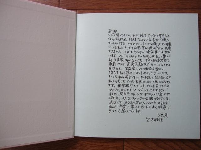 Nobuyoshi Araki Sentimental Journey Postcard 1st Edition w/ Obi Japan