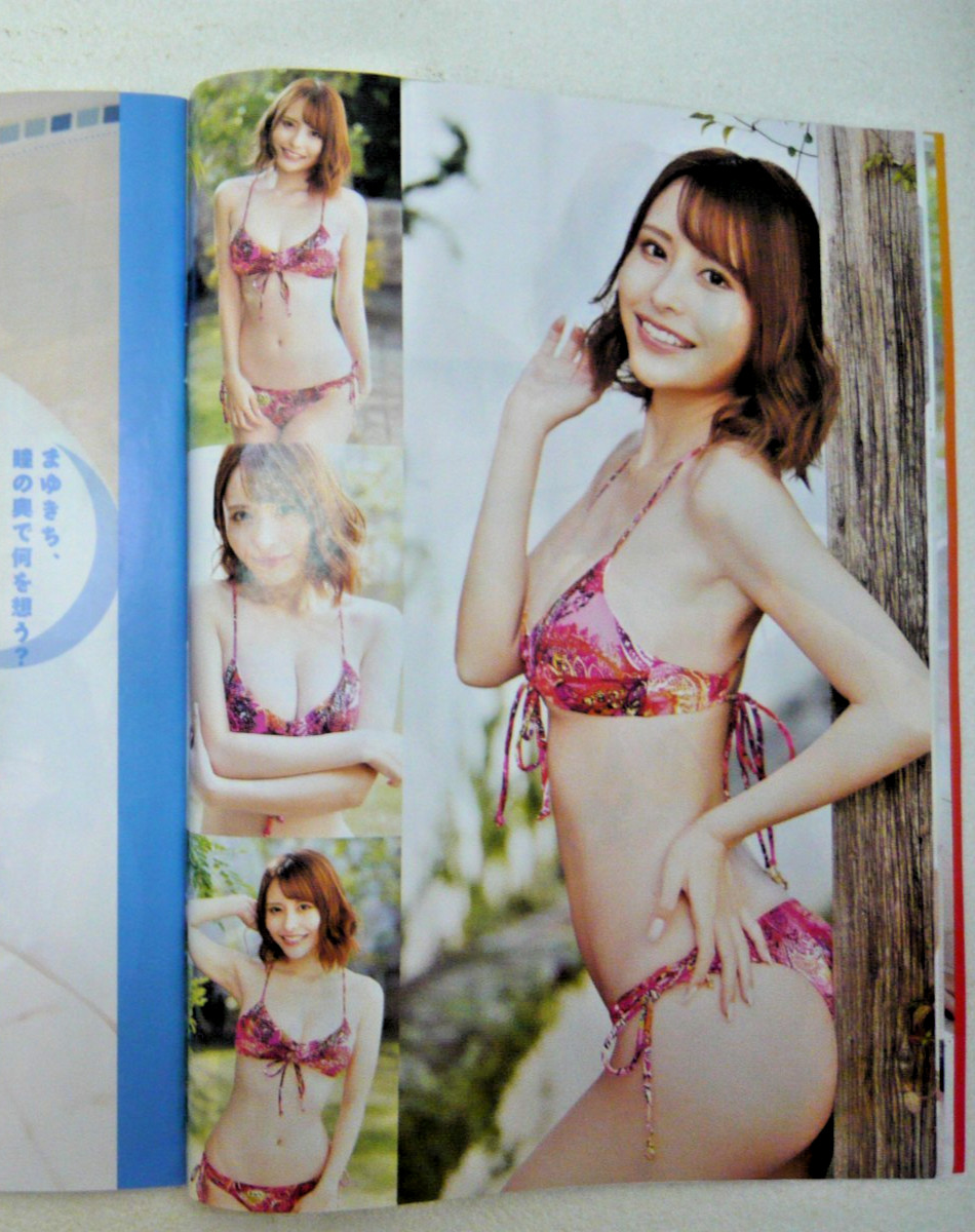 K-61-C-4　Japanese Idol Magazine MEN’S DVD 2021 vol.3　Maki Itou Nene Tanaka