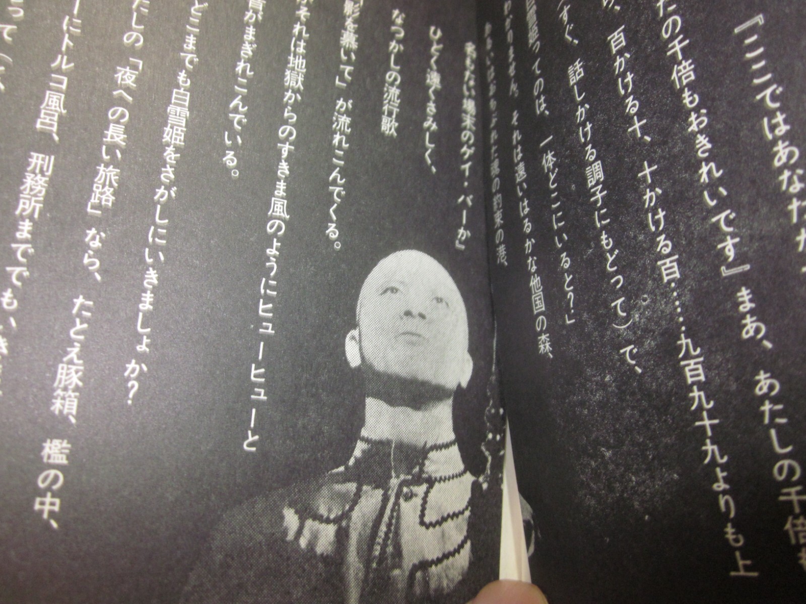 Shuji Terayama Sa-sa otatiai 1968 1st. edition Japan