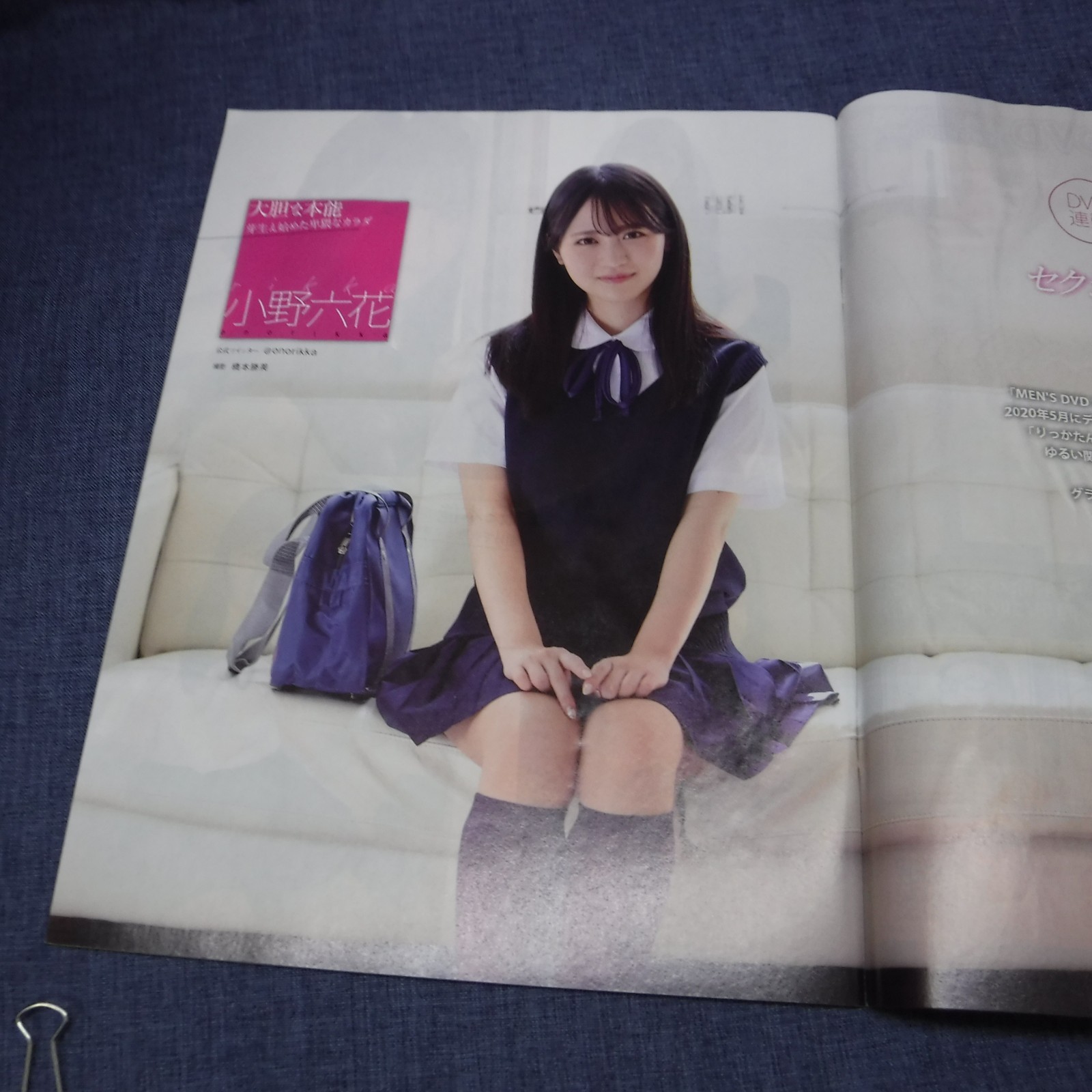 K-76-B-1　Japan Idol Magazine MEN’S DVD SEXY February 1, 2021 Sanwa