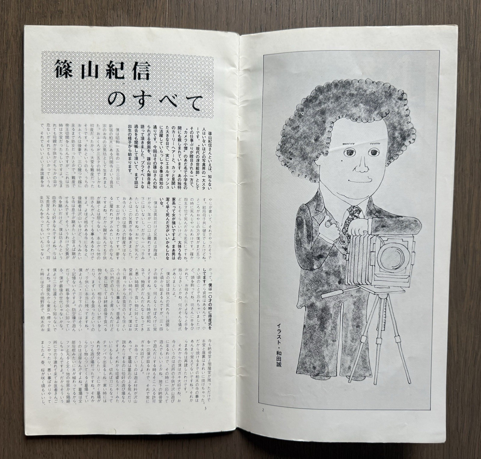 🎈Super RARE! Daido Moriyama – WORKSHOP No. 5, 1975, Araki, Takuma Nakahira