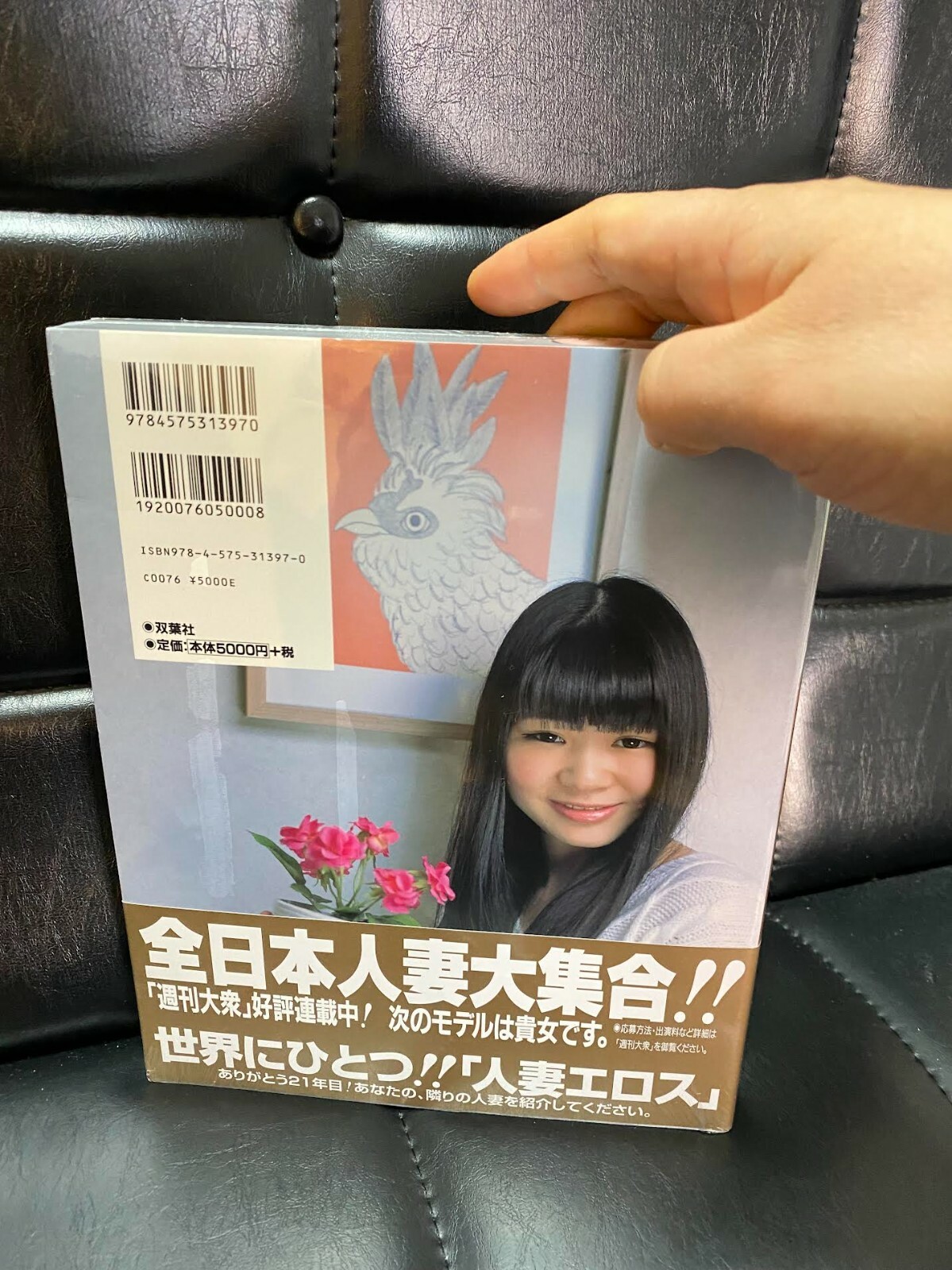 Nobuyoshi Araki Hitozuma Eros x/ 21 Wife Japanese Sexy Photo Book Rare F/S