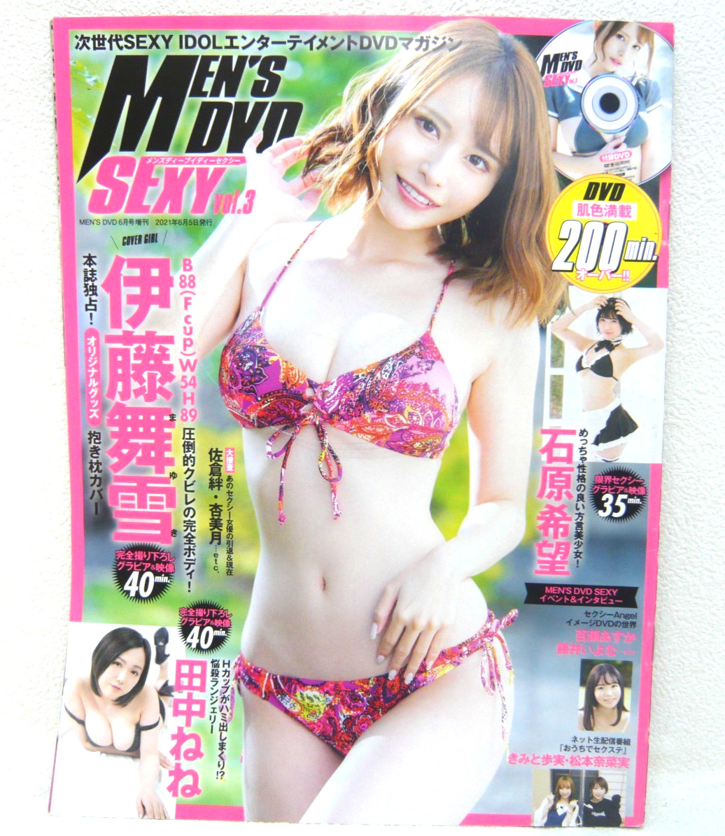 K-61-C-4　Japanese Idol Magazine MEN’S DVD 2021 vol.3　Maki Itou Nene Tanaka