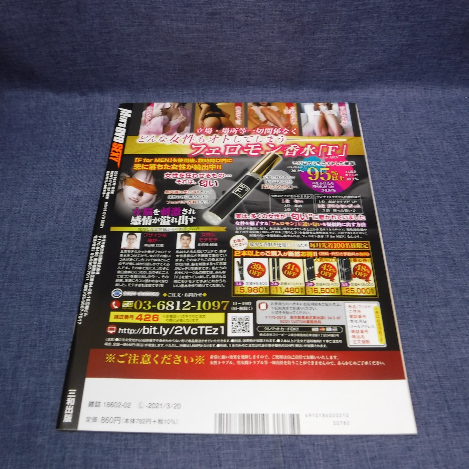 K-76-B-1　Japan Idol Magazine MEN’S DVD SEXY February 1, 2021 Sanwa