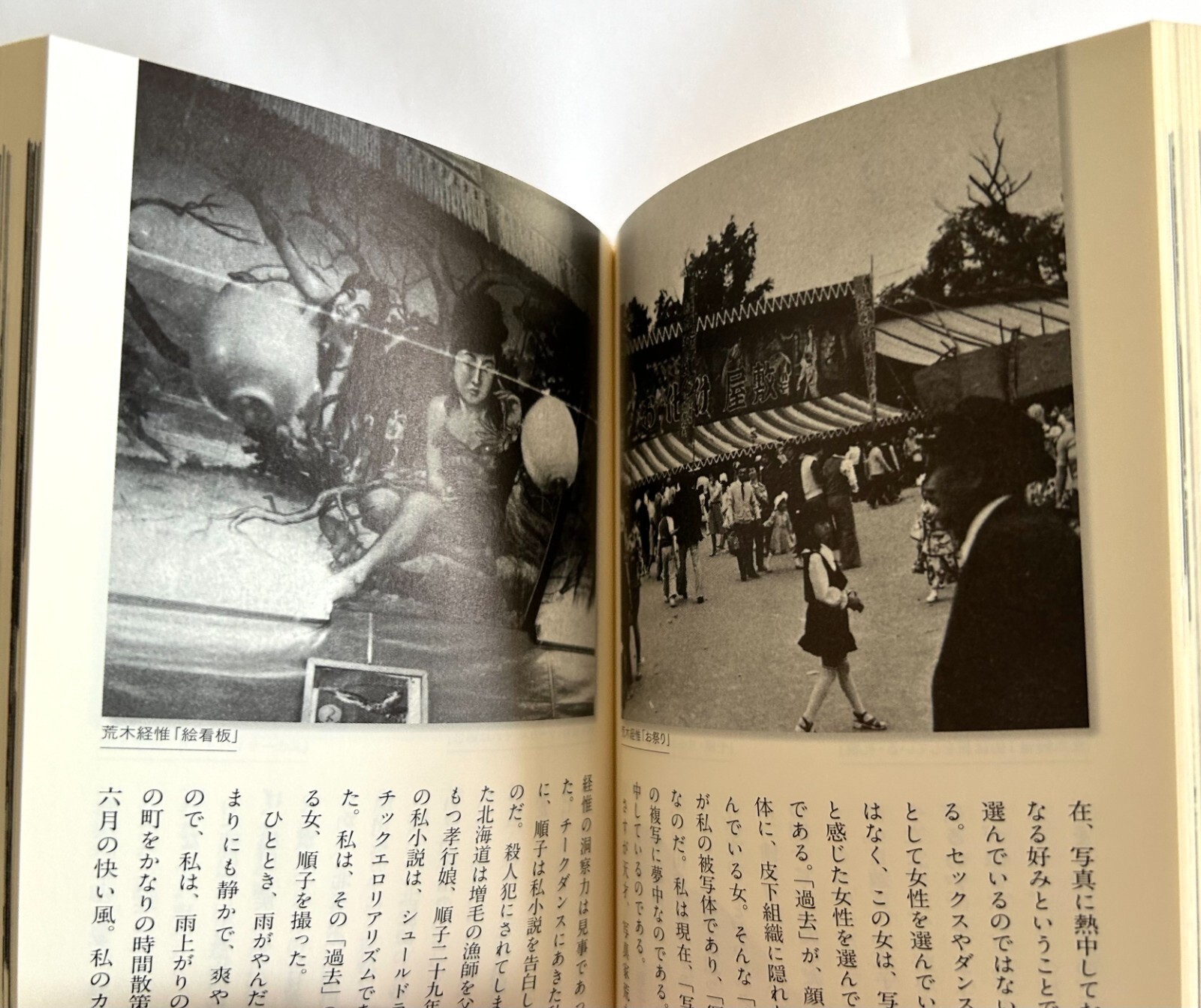 NOBUYOSHI ARAKI JOURNEY TO PHOTOGRAPHY Reissue JAPAN MINI PAPERBACK BOOK ’07 Z22