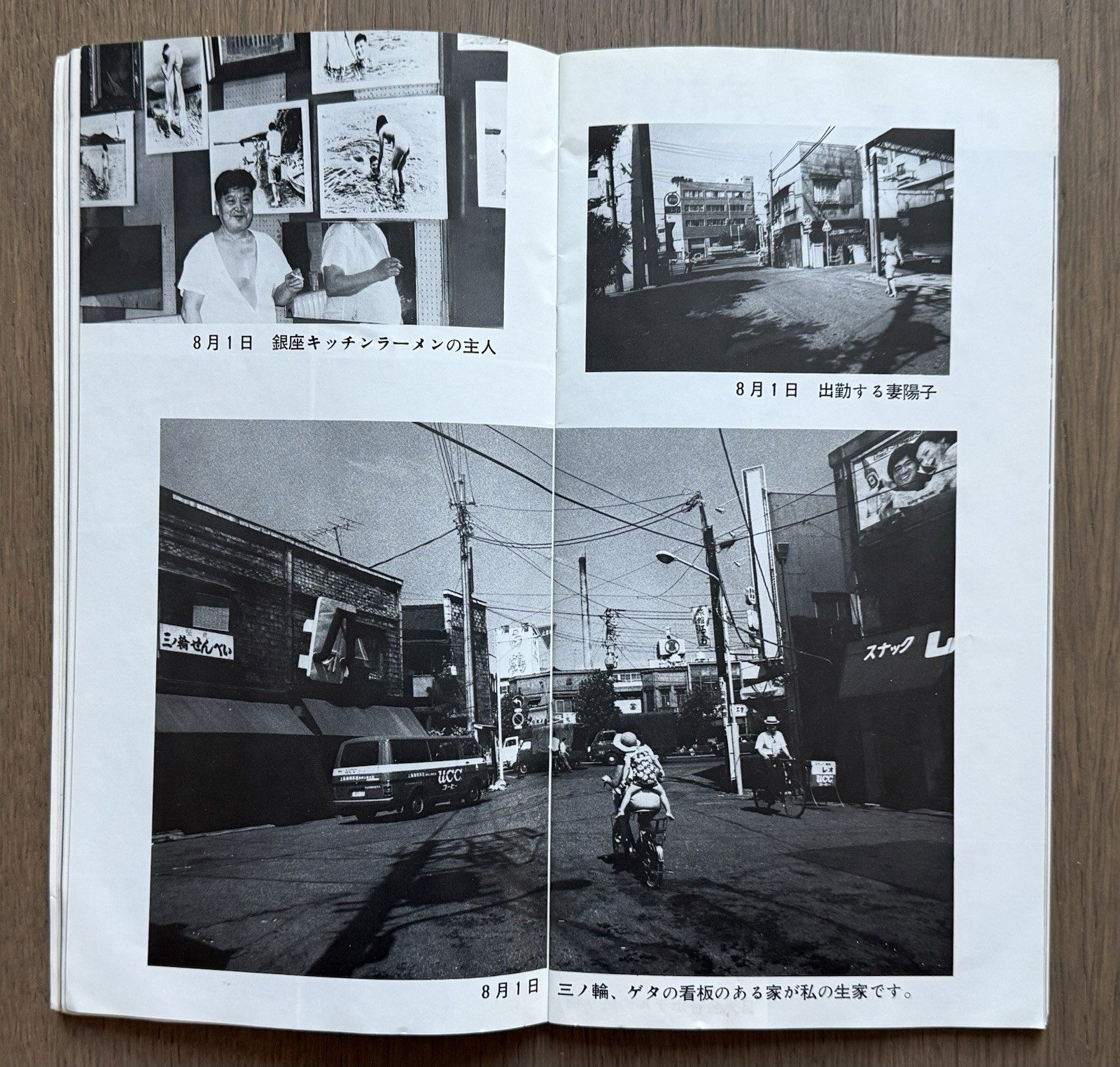 🎈Super RARE! Daido Moriyama – WORKSHOP No. 5, 1975, Araki, Takuma Nakahira