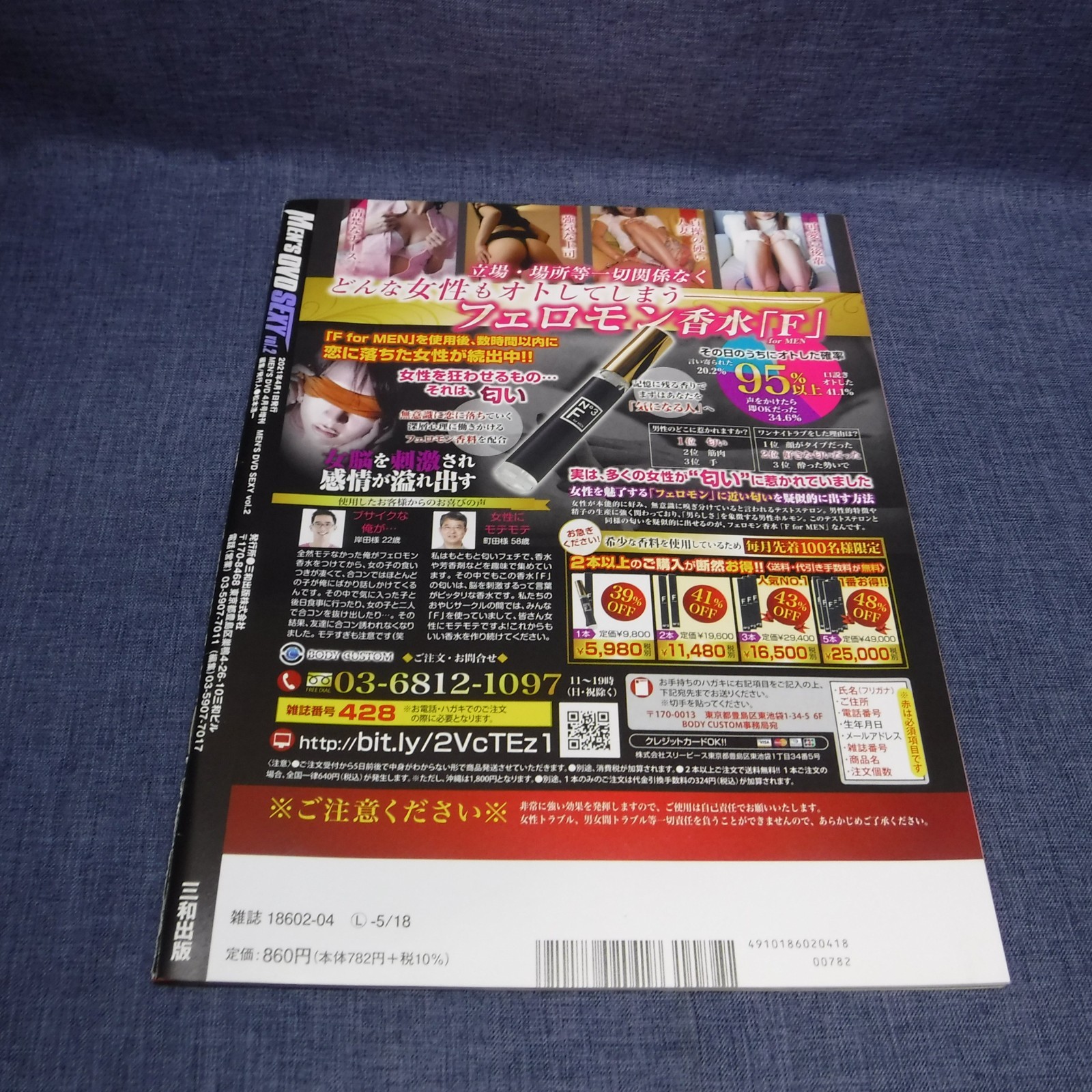 K-76-B-2　Japan Cute Idol Magazine MEN’S DVD SEXY April 1, 2021 Sanwa Publishing