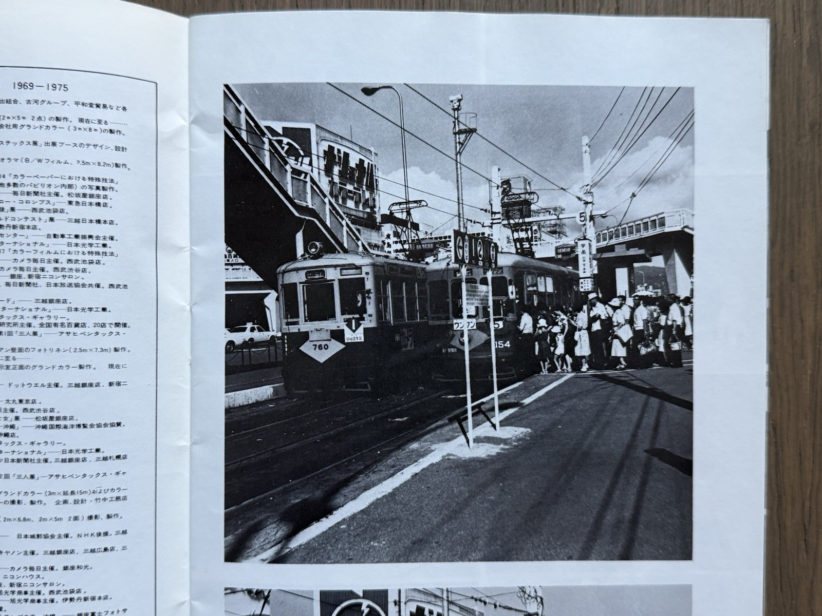 🎈Super RARE! Daido Moriyama – WORKSHOP No. 5, 1975, Araki, Takuma Nakahira