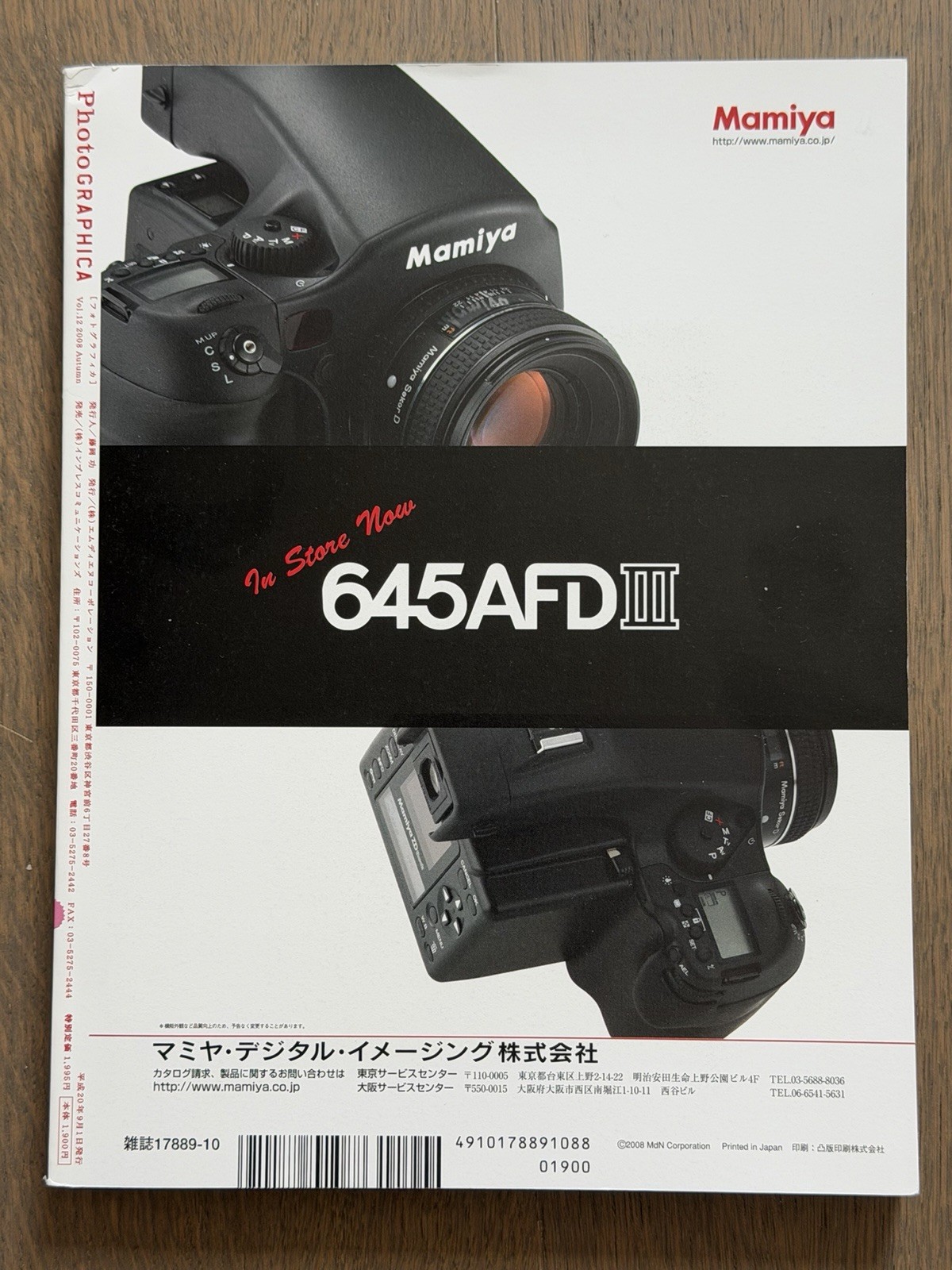 🎈SupRARE! Araki Nobuyoshi – Kaori Diary, Photo Graphica 2008, Magazine, Japan