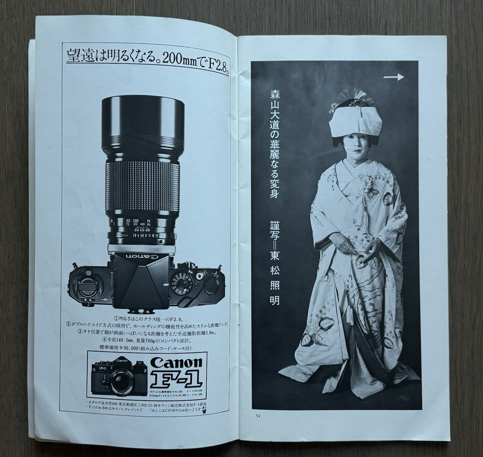 🎈Super RARE! Daido Moriyama – WORKSHOP No. 5, 1975, Araki, Takuma Nakahira