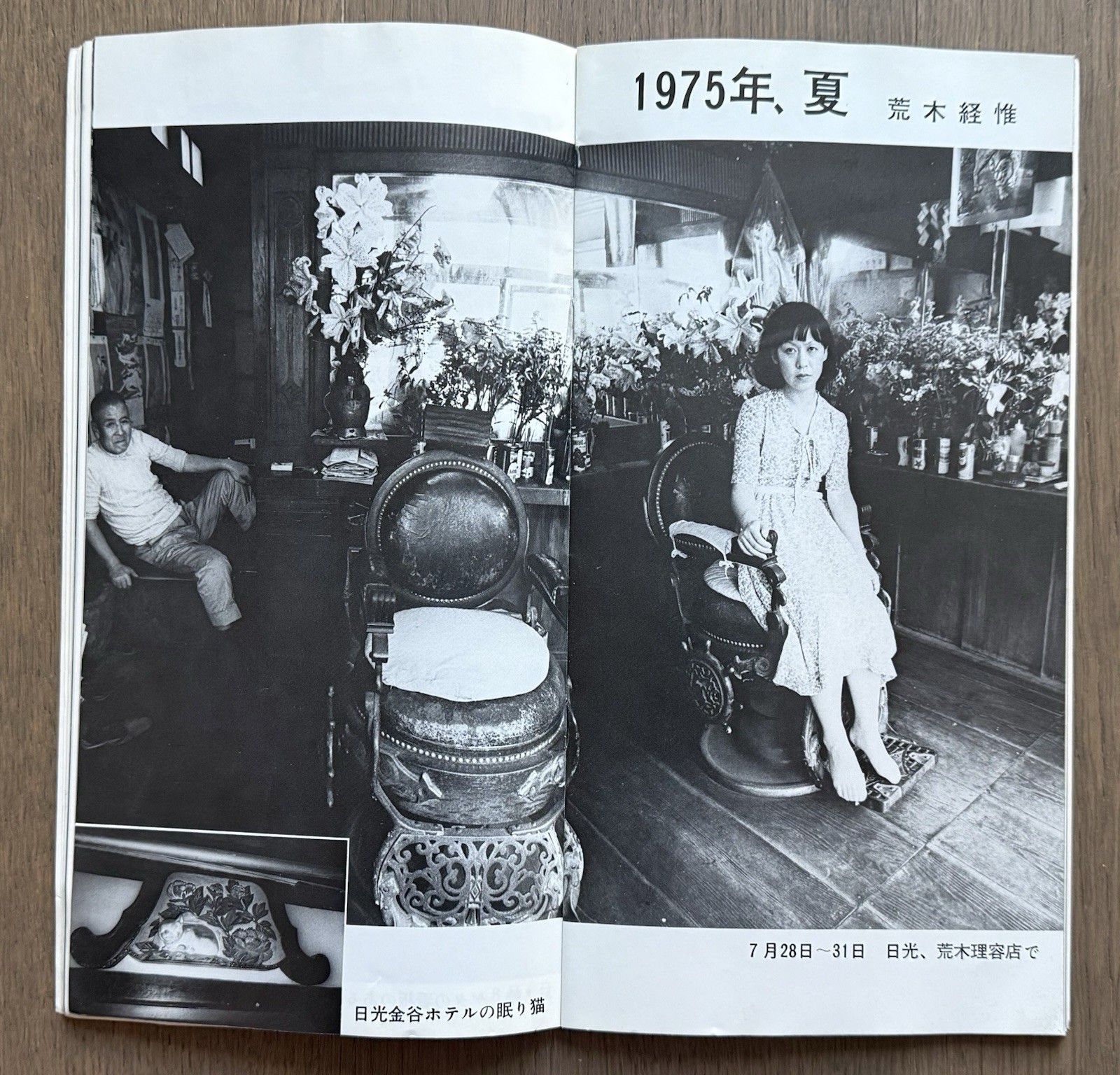 🎈Super RARE! Daido Moriyama – WORKSHOP No. 5, 1975, Araki, Takuma Nakahira