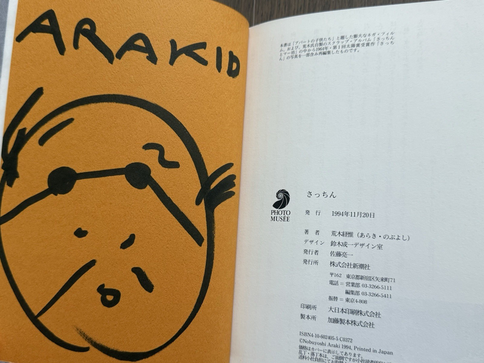 🎈Unique! Nobuyoshi Araki – Sacchin, 1994, Hand-Signed with Original Drawing