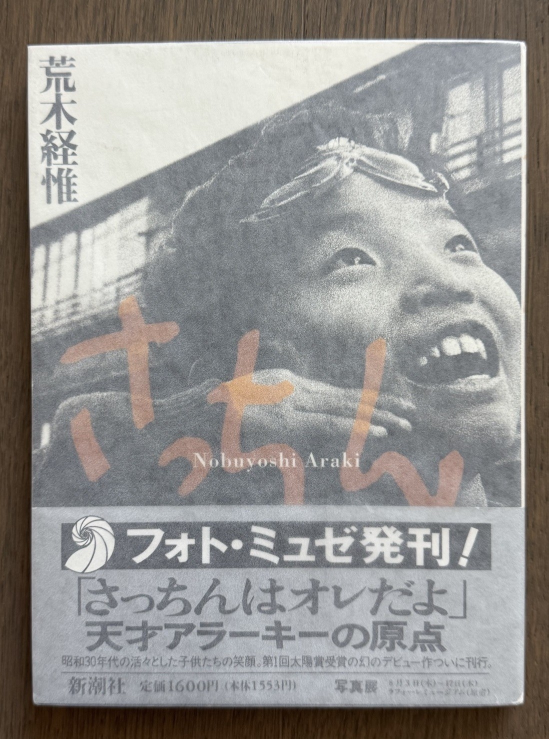🎈Unique! Nobuyoshi Araki – Sacchin, 1994, Hand-Signed with Original Drawing