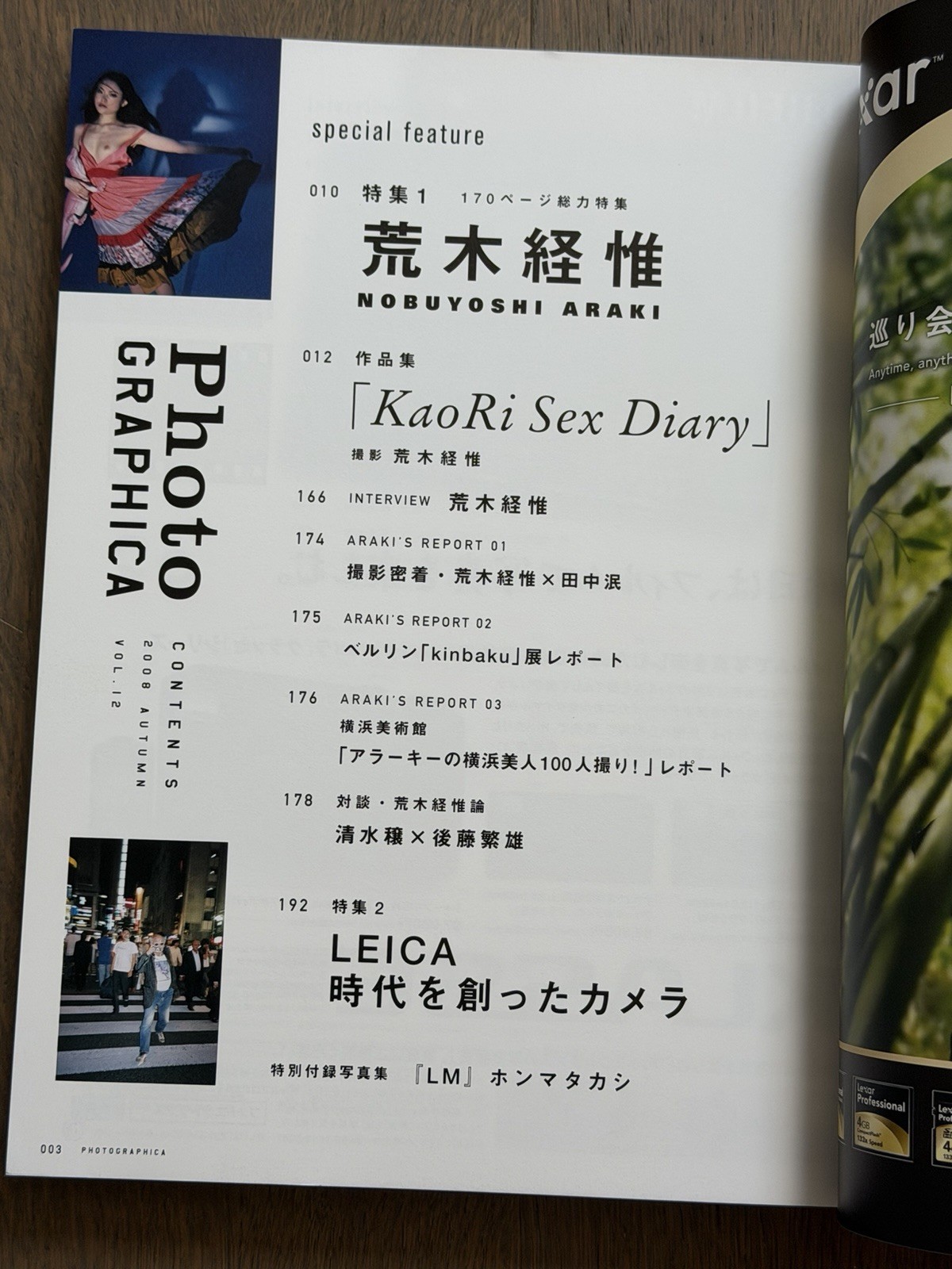 🎈SupRARE! Araki Nobuyoshi – Kaori Diary, Photo Graphica 2008, Magazine, Japan