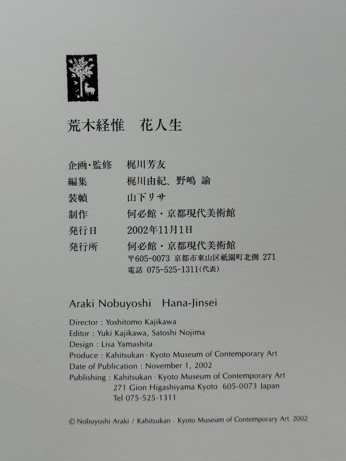 🎈SIGNED w Drawing! Nobuyoshi Araki – HANA-JINSEI, 2002 Japan Limited Ed, Unique
